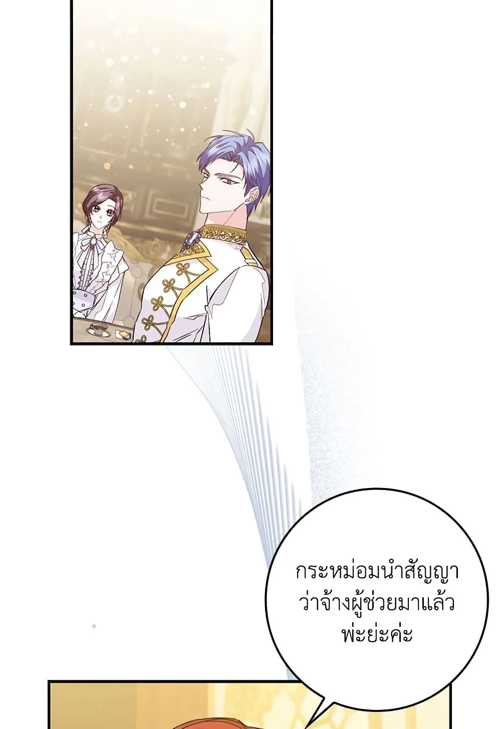 I Won’t Pick Up The Trash I Threw Away Again ตอนที่ 35 39
