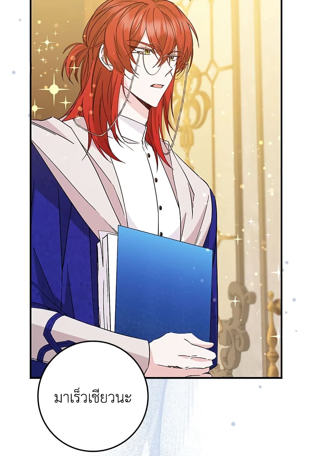 I Won’t Pick Up The Trash I Threw Away Again ตอนที่ 35 40