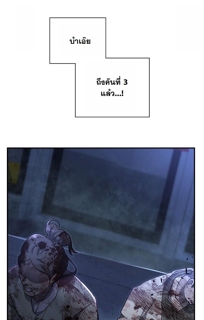 Office Worker in the Ice Age Apocalypse ตอนที่ 17 19