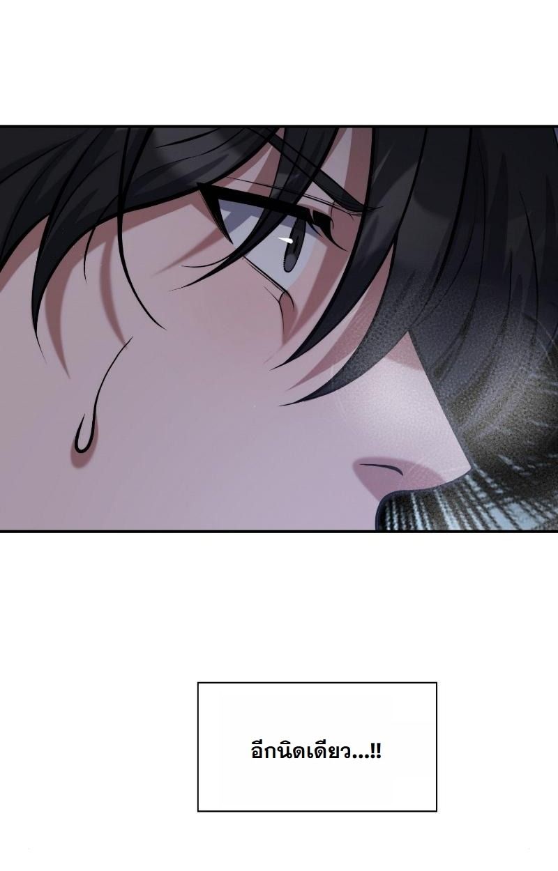 Office Worker in the Ice Age Apocalypse ตอนที่ 17 17