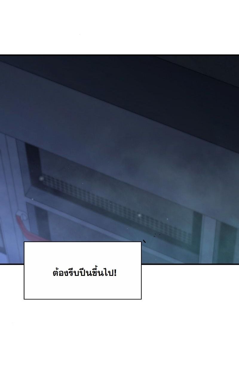 Office Worker in the Ice Age Apocalypse ตอนที่ 17 18