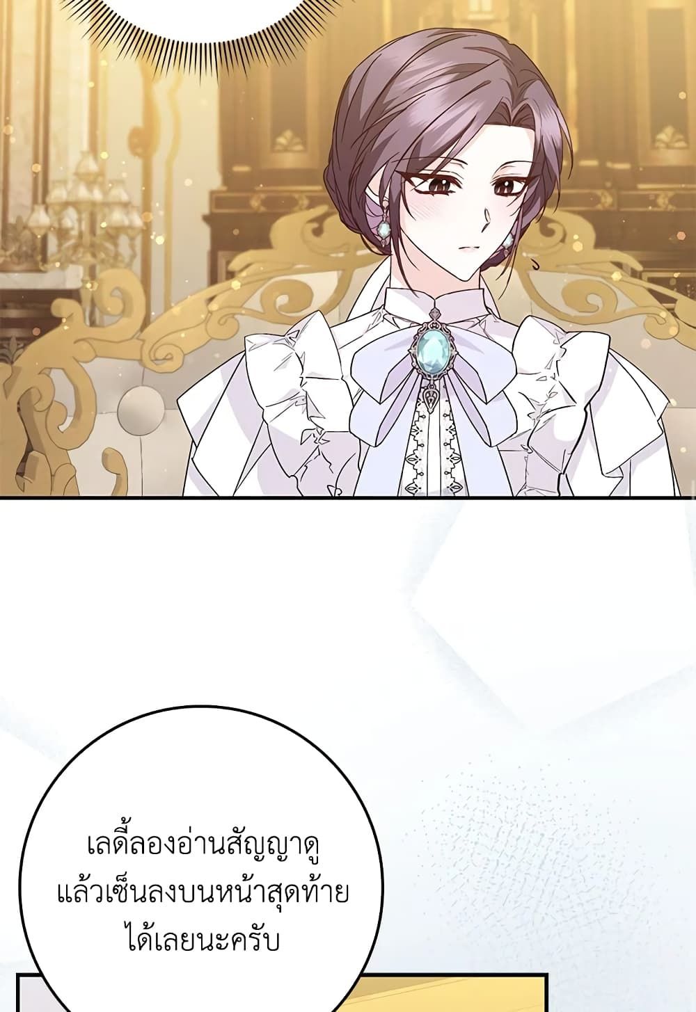 I Won’t Pick Up The Trash I Threw Away Again ตอนที่ 35 45