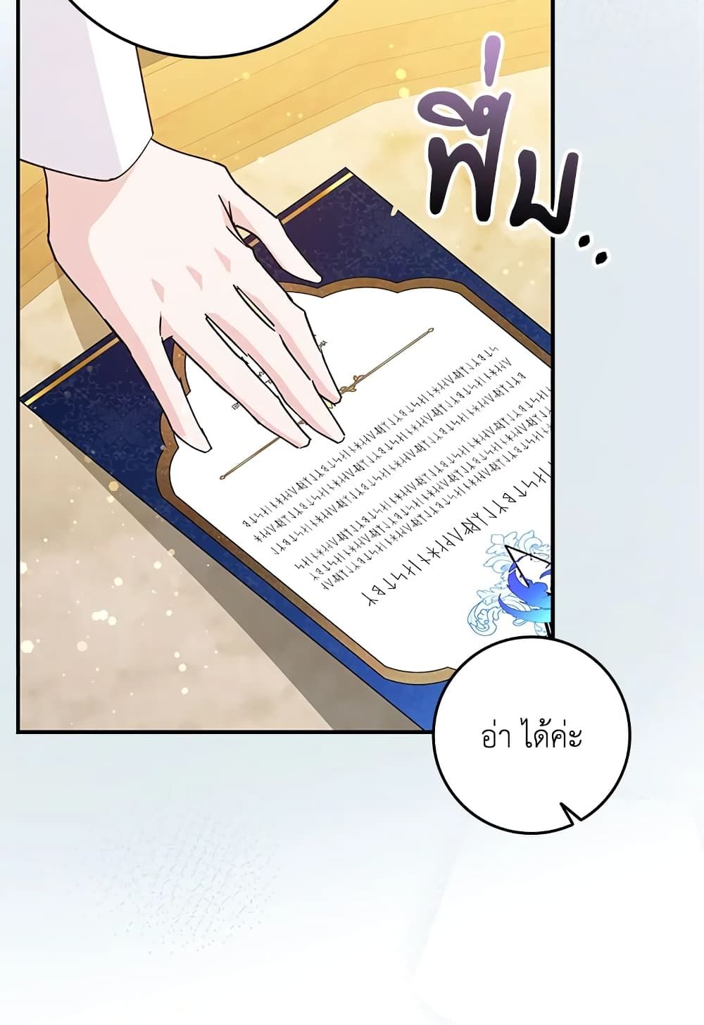 I Won’t Pick Up The Trash I Threw Away Again ตอนที่ 35 46