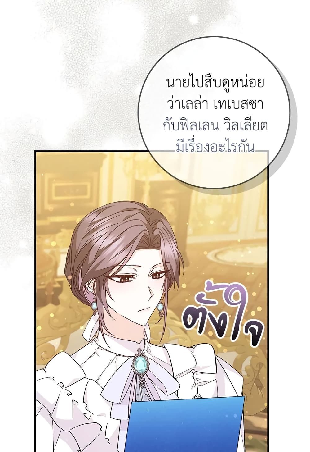 I Won’t Pick Up The Trash I Threw Away Again ตอนที่ 35 48