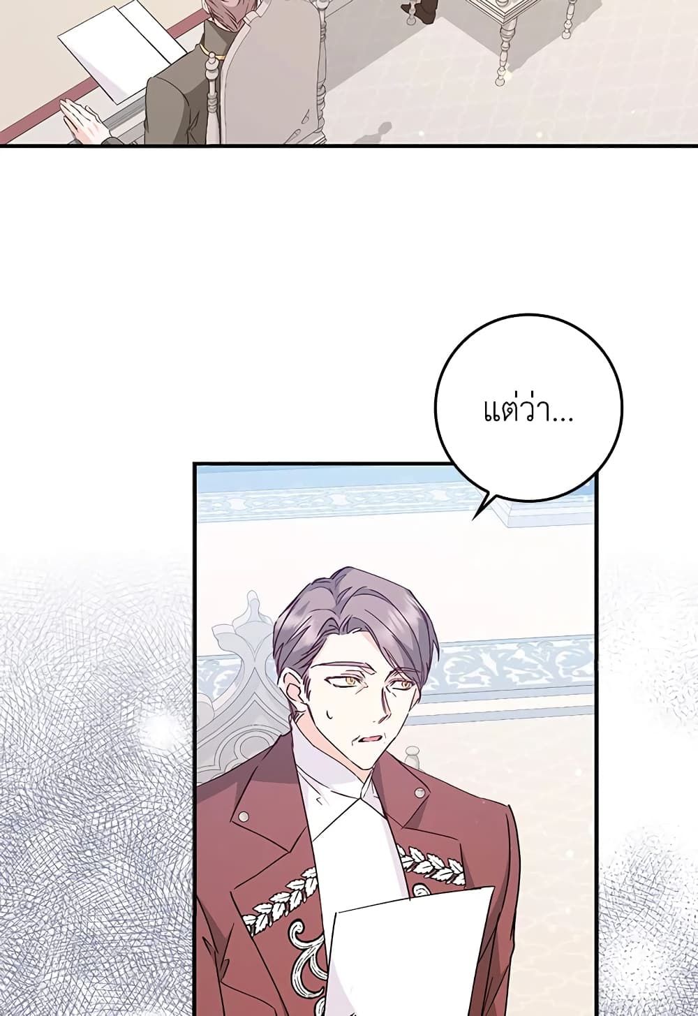 I Won’t Pick Up The Trash I Threw Away Again ตอนที่ 35 52