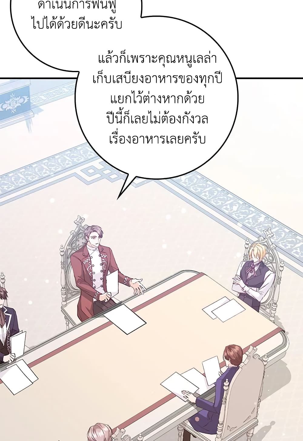 I Won’t Pick Up The Trash I Threw Away Again ตอนที่ 35 51