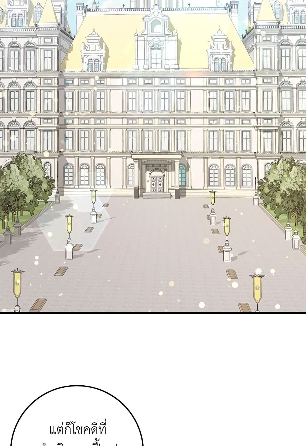 I Won’t Pick Up The Trash I Threw Away Again ตอนที่ 35 50