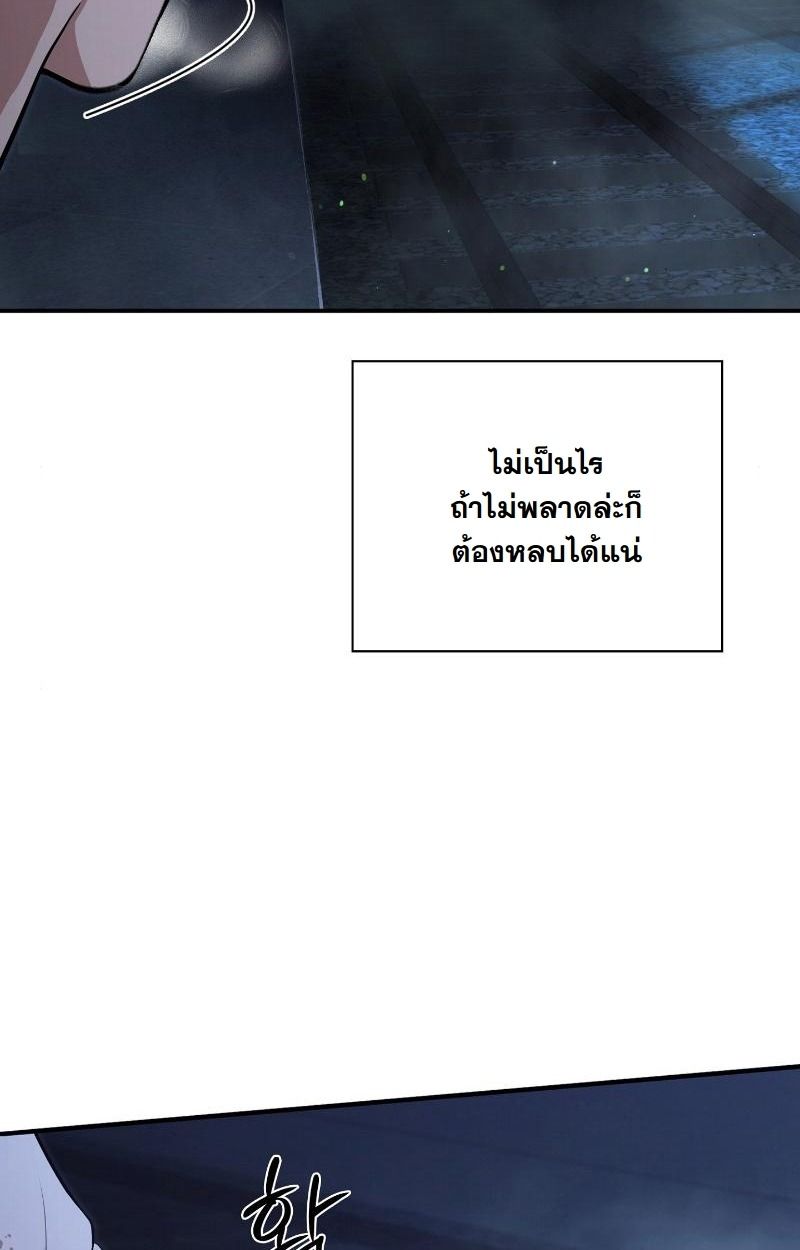 Office Worker in the Ice Age Apocalypse ตอนที่ 17 24