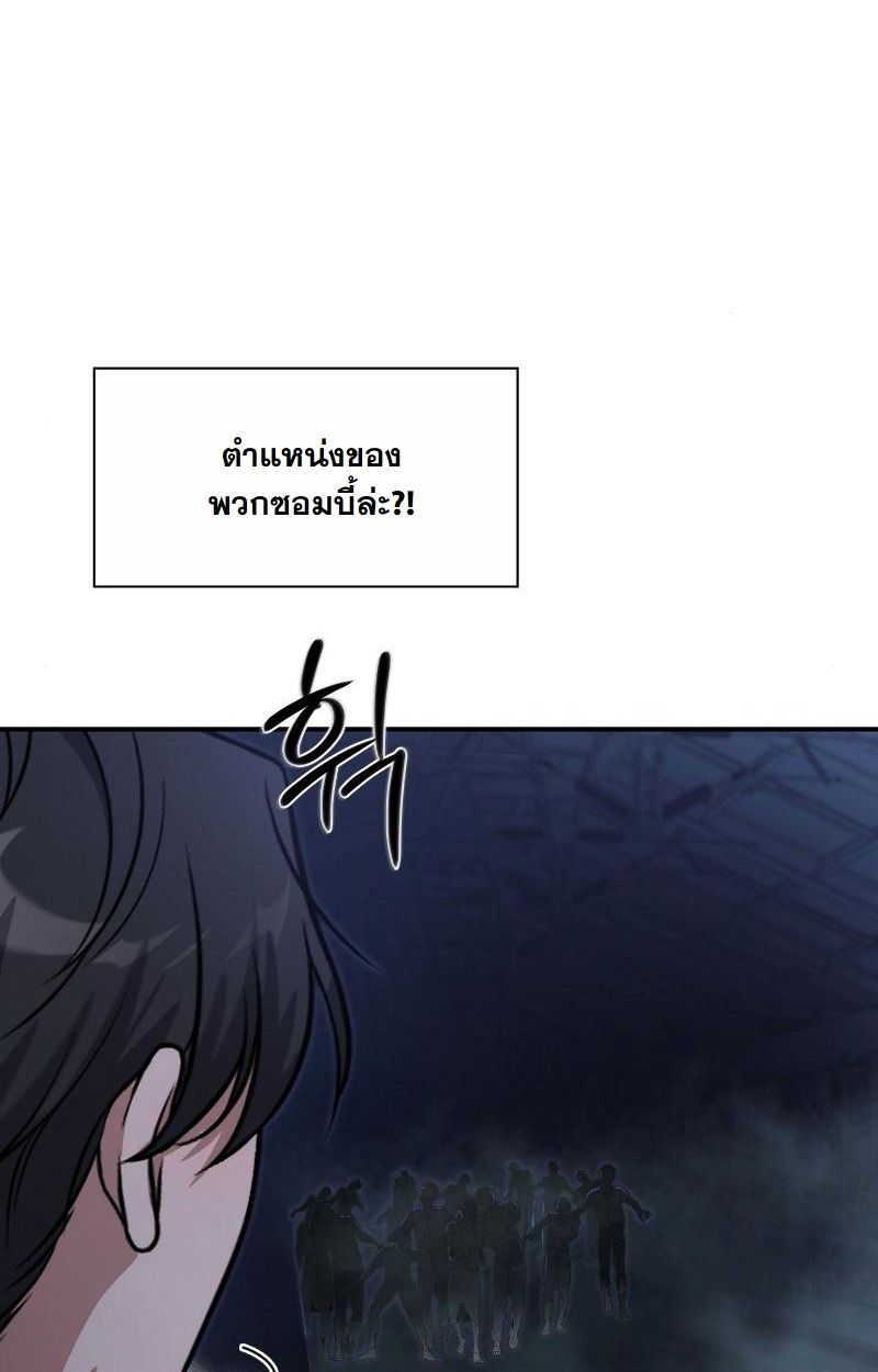 Office Worker in the Ice Age Apocalypse ตอนที่ 17 23