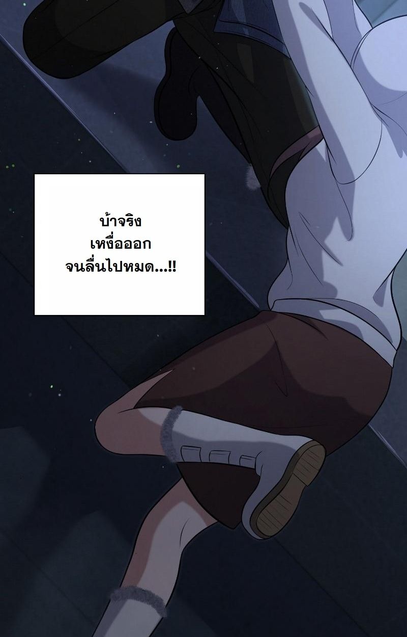 Office Worker in the Ice Age Apocalypse ตอนที่ 17 27