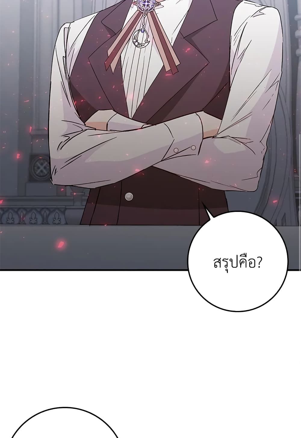 I Won’t Pick Up The Trash I Threw Away Again ตอนที่ 35 54