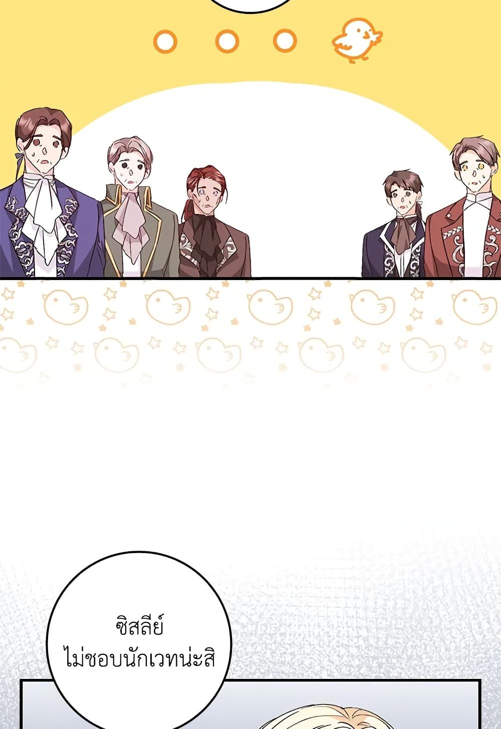 I Won’t Pick Up The Trash I Threw Away Again ตอนที่ 35 58