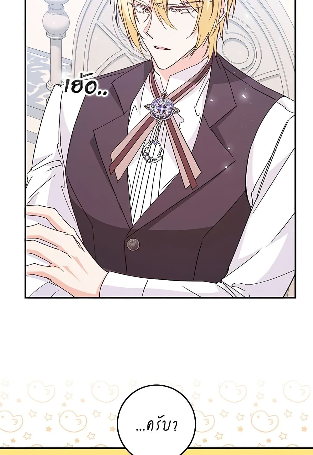 I Won’t Pick Up The Trash I Threw Away Again ตอนที่ 35 57