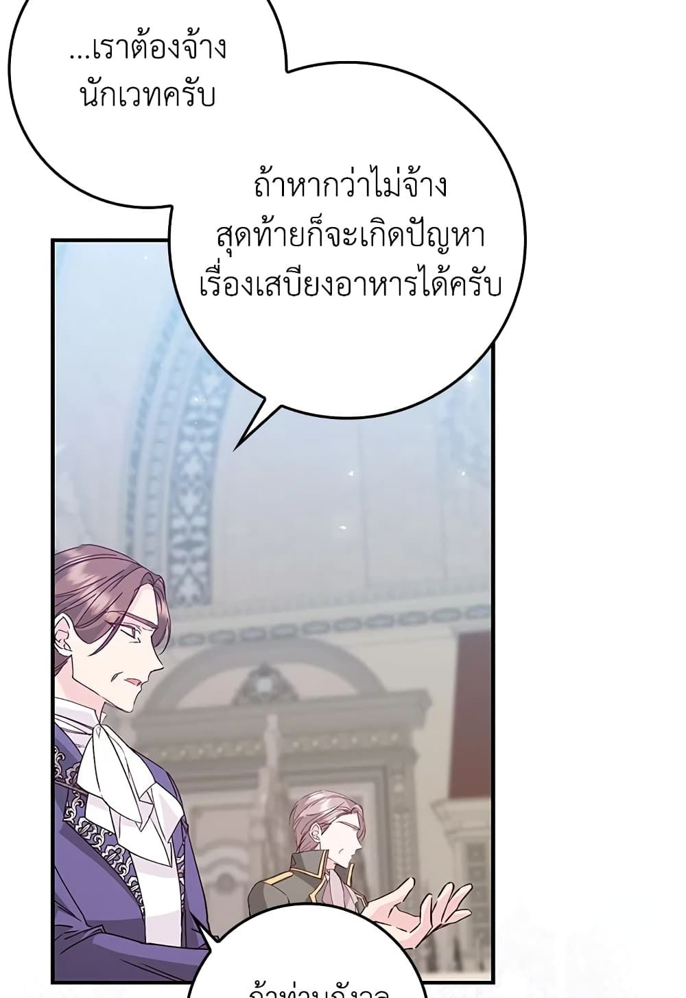 I Won’t Pick Up The Trash I Threw Away Again ตอนที่ 35 55
