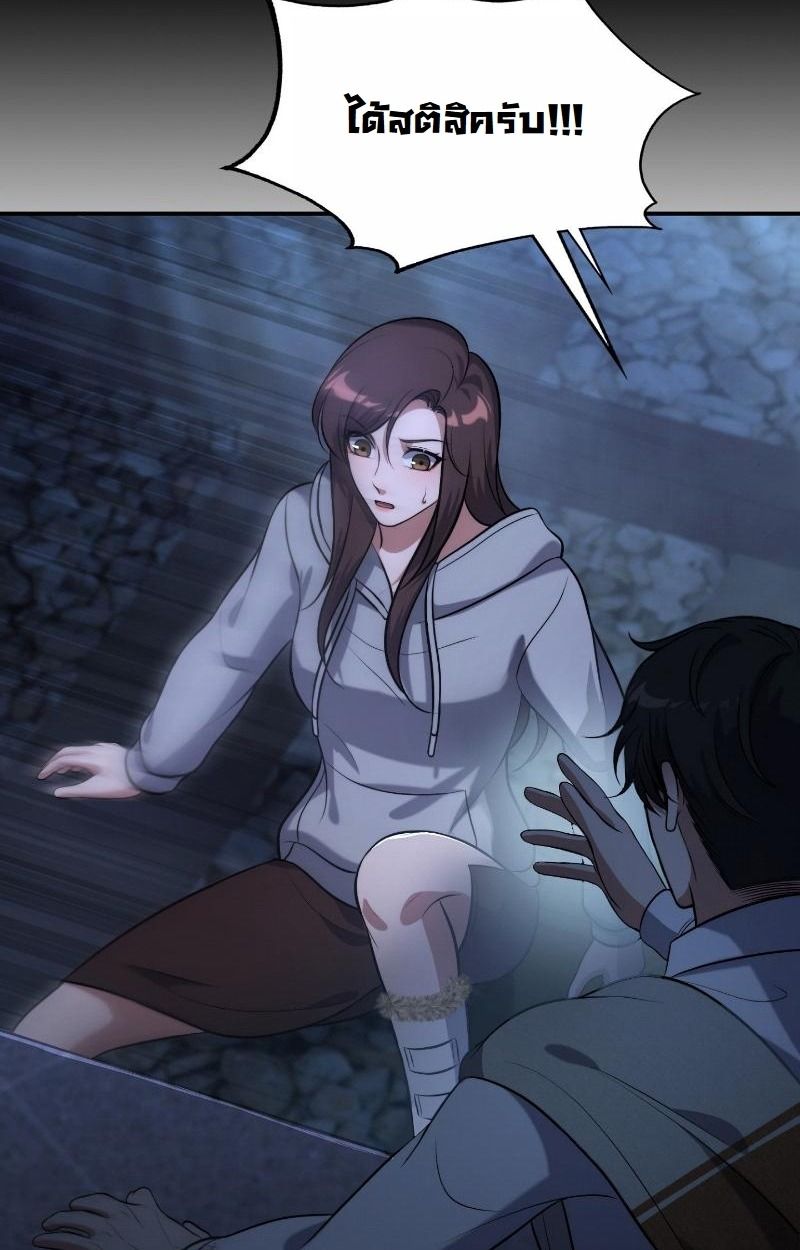 Office Worker in the Ice Age Apocalypse ตอนที่ 17 40