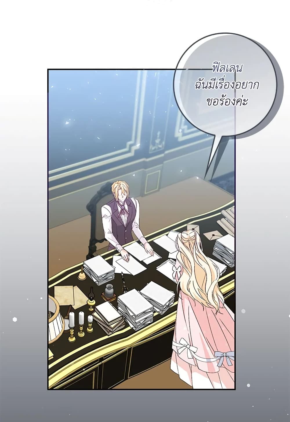 I Won’t Pick Up The Trash I Threw Away Again ตอนที่ 35 60