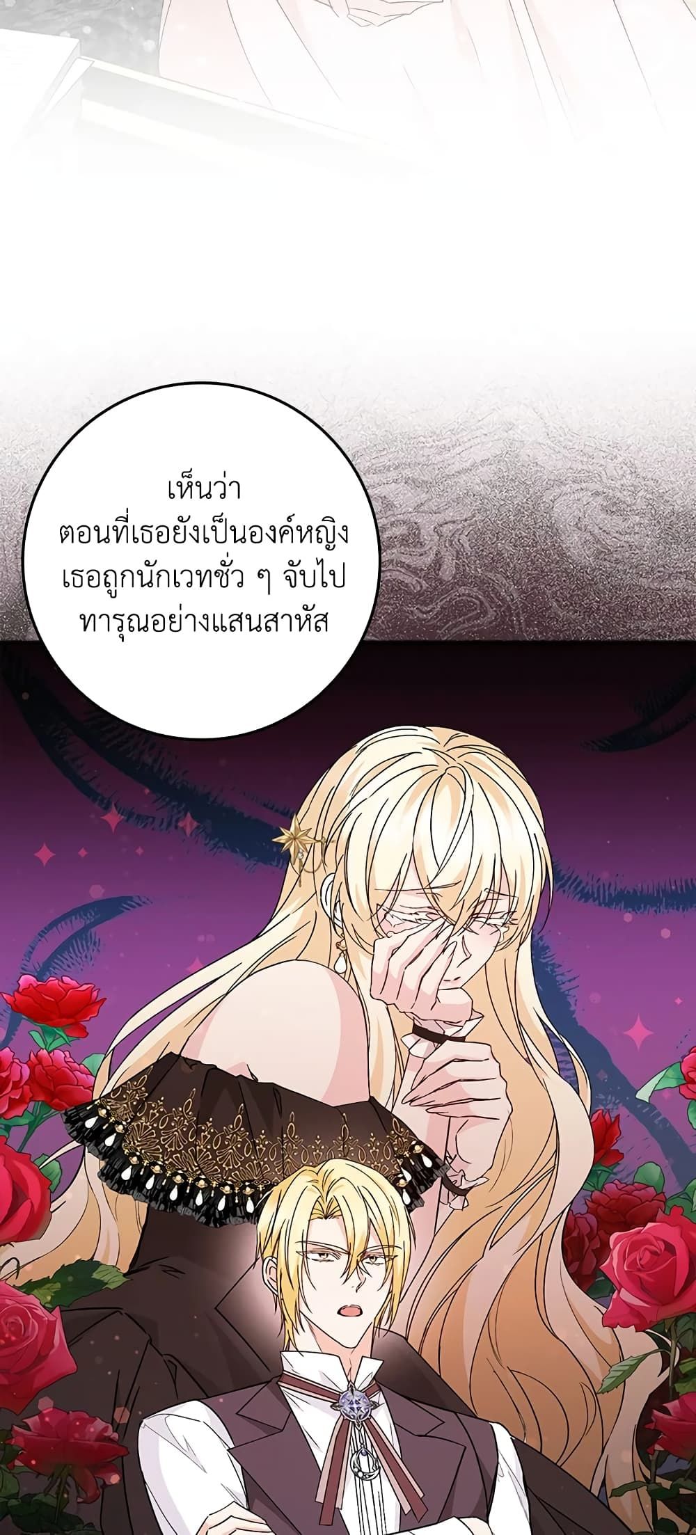 I Won’t Pick Up The Trash I Threw Away Again ตอนที่ 36 2
