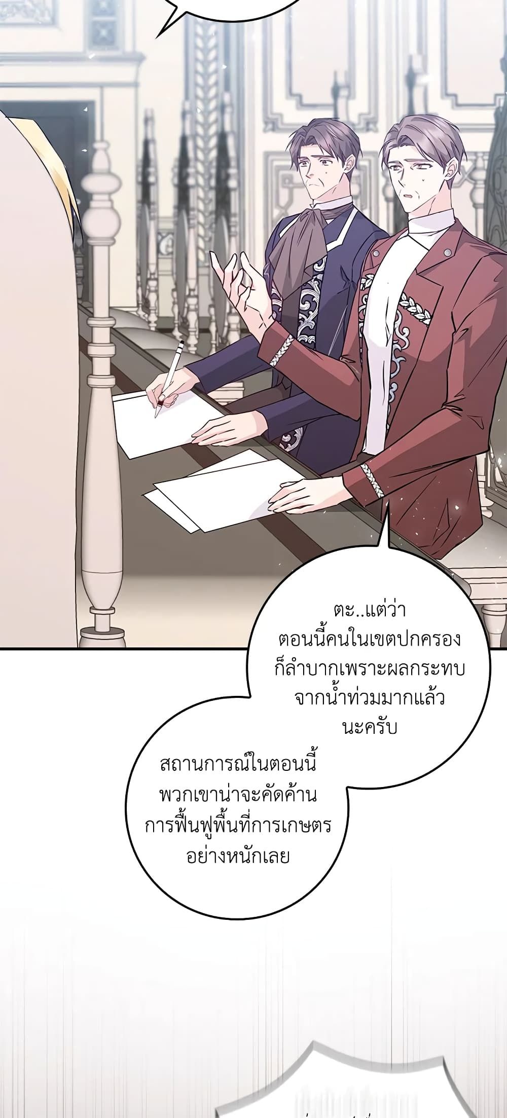 I Won’t Pick Up The Trash I Threw Away Again ตอนที่ 36 4