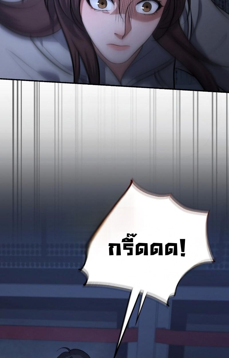 Office Worker in the Ice Age Apocalypse ตอนที่ 17 47