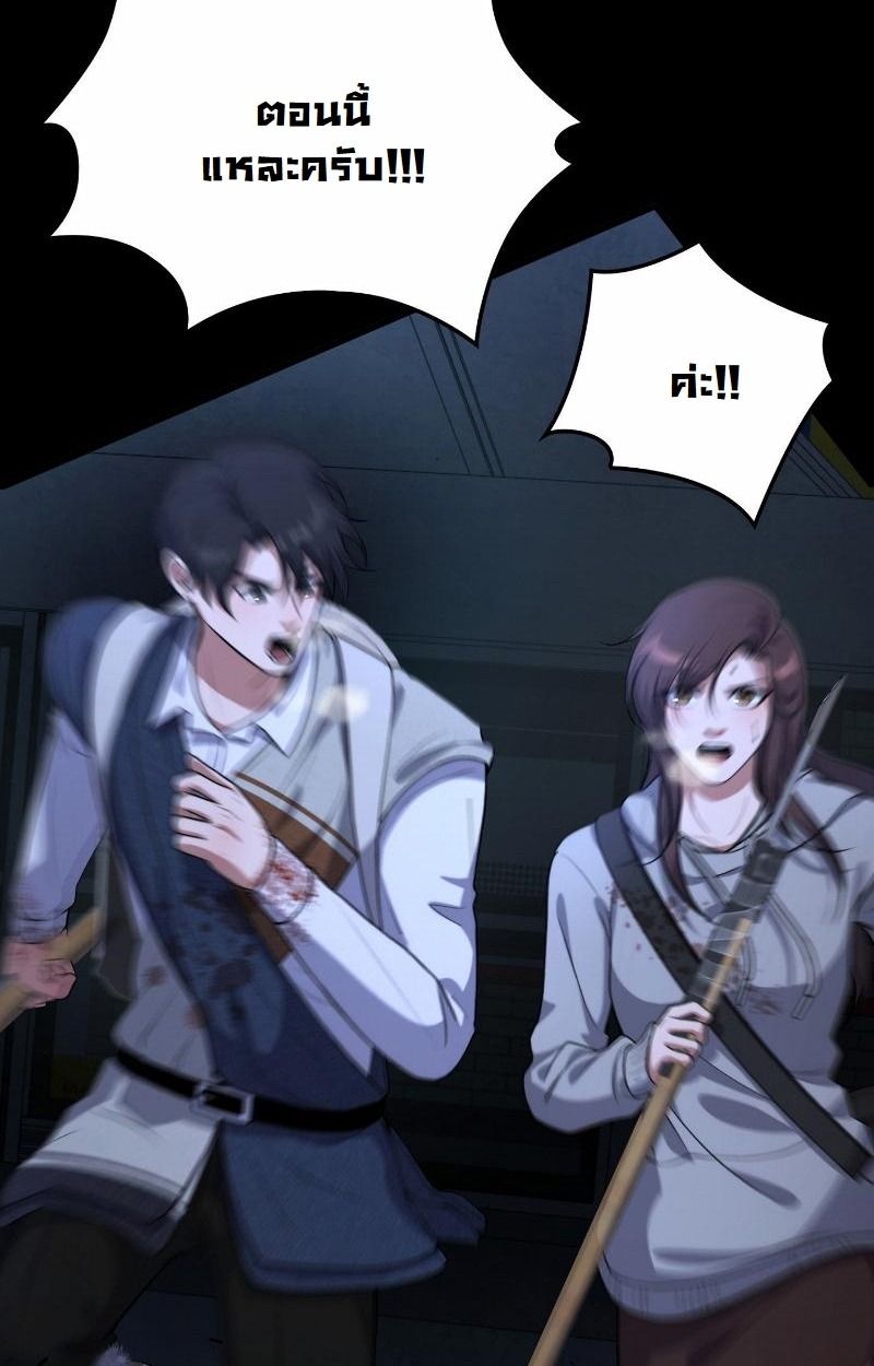 Office Worker in the Ice Age Apocalypse ตอนที่ 17 54