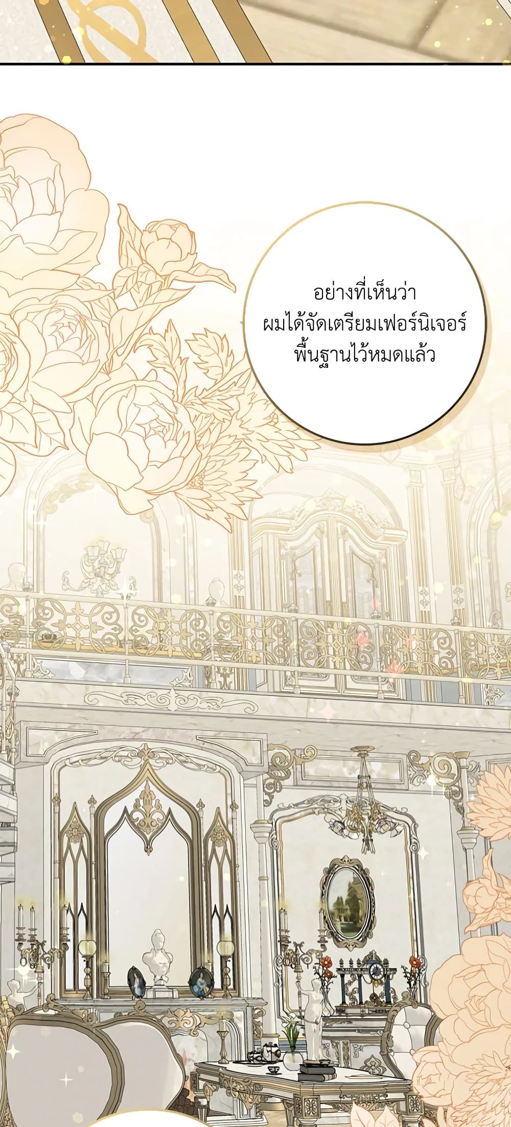 I Won’t Pick Up The Trash I Threw Away Again ตอนที่ 36 12