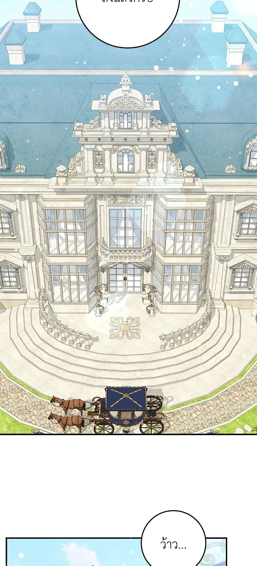 I Won’t Pick Up The Trash I Threw Away Again ตอนที่ 36 8