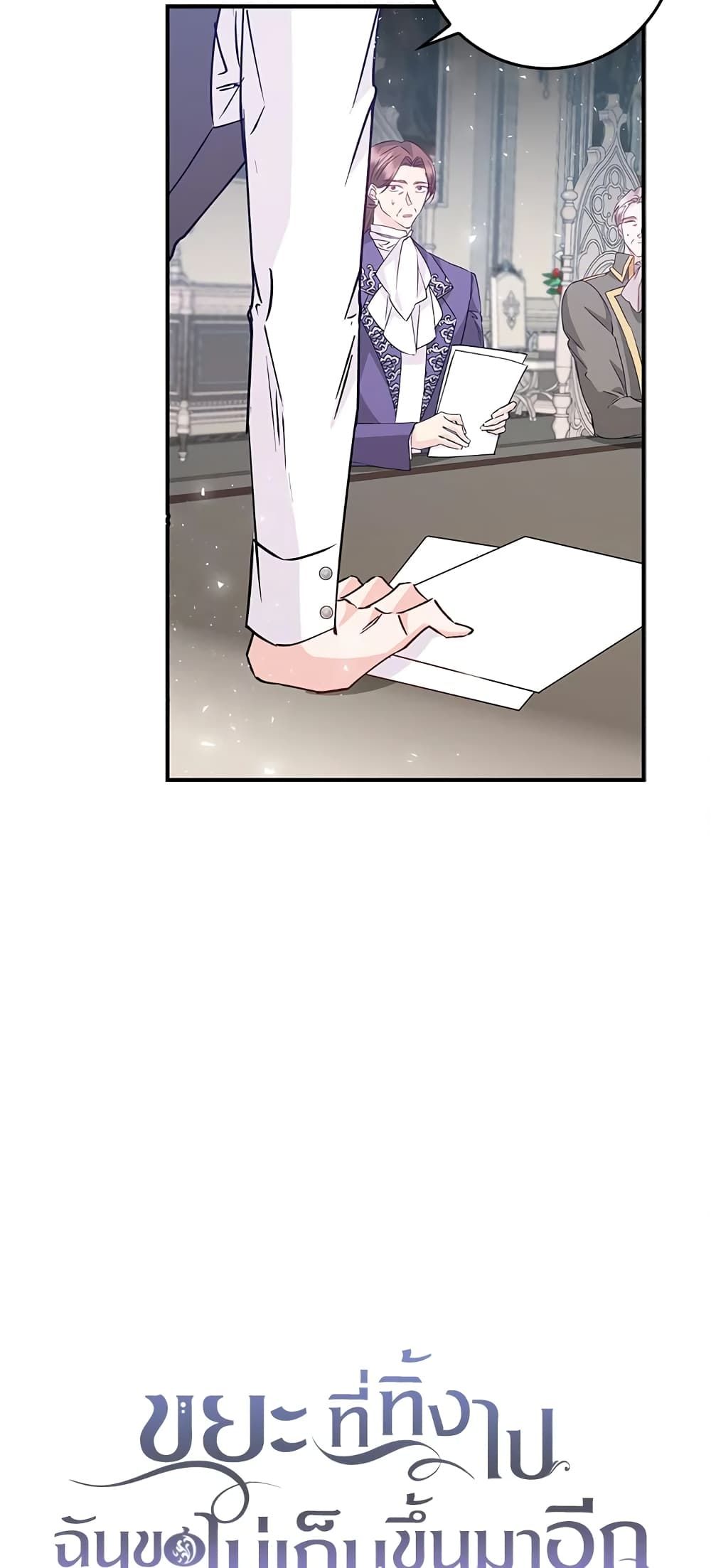 I Won’t Pick Up The Trash I Threw Away Again ตอนที่ 36 6