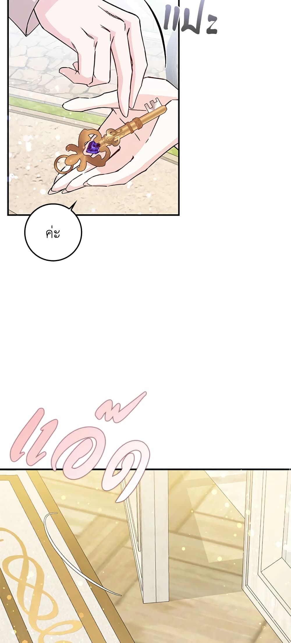 I Won’t Pick Up The Trash I Threw Away Again ตอนที่ 36 11