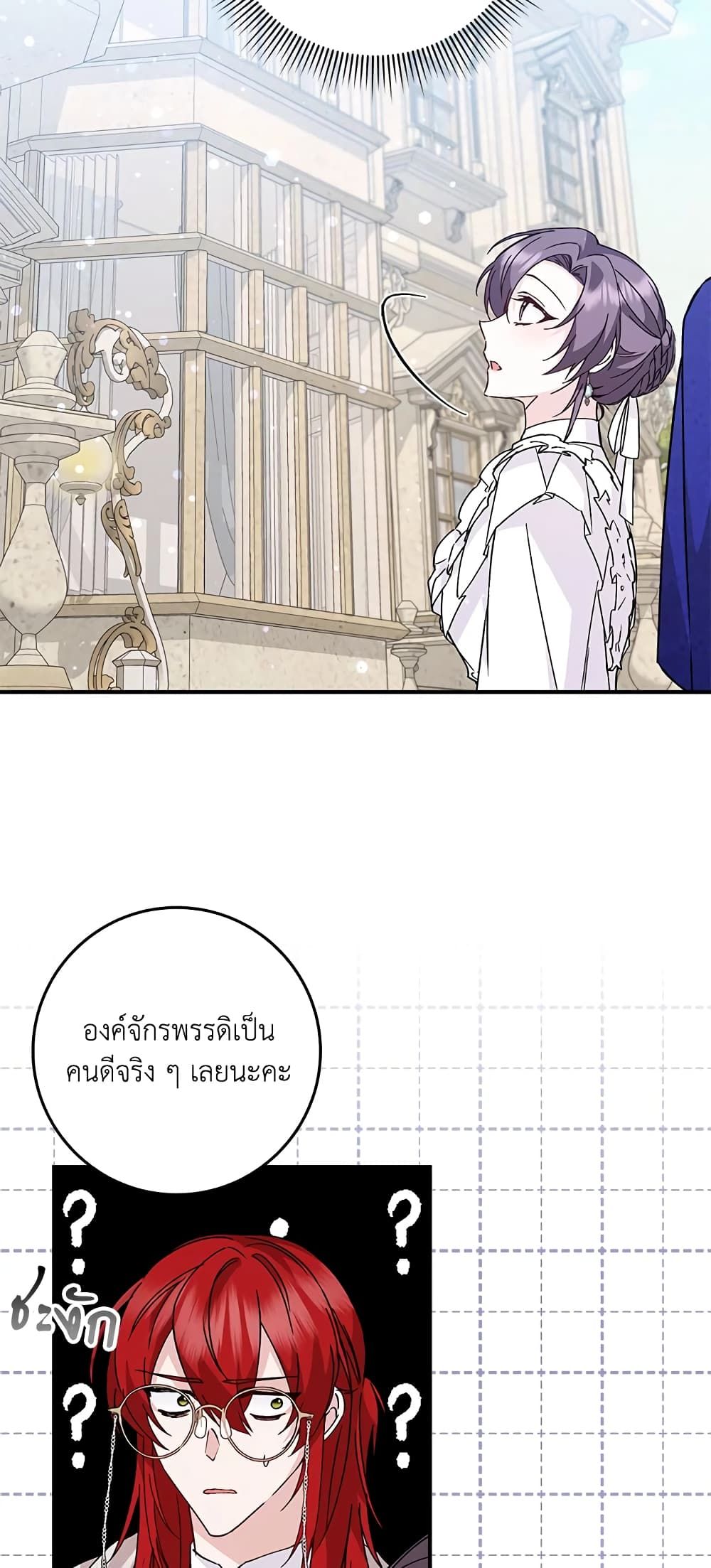 I Won’t Pick Up The Trash I Threw Away Again ตอนที่ 36 9