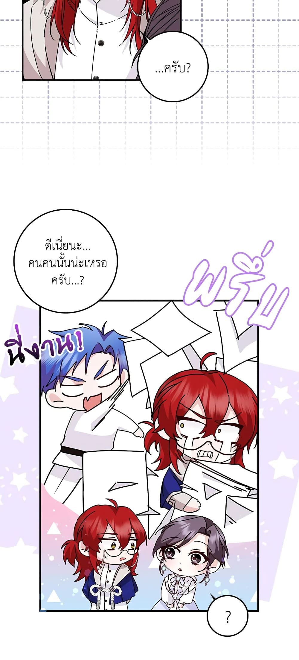 I Won’t Pick Up The Trash I Threw Away Again ตอนที่ 36 10