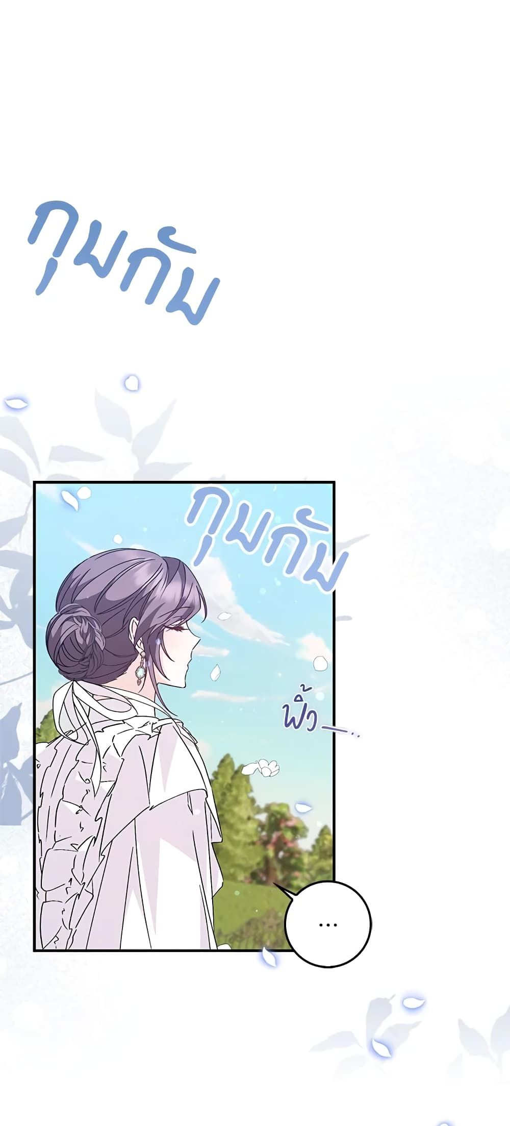 I Won’t Pick Up The Trash I Threw Away Again ตอนที่ 36 18