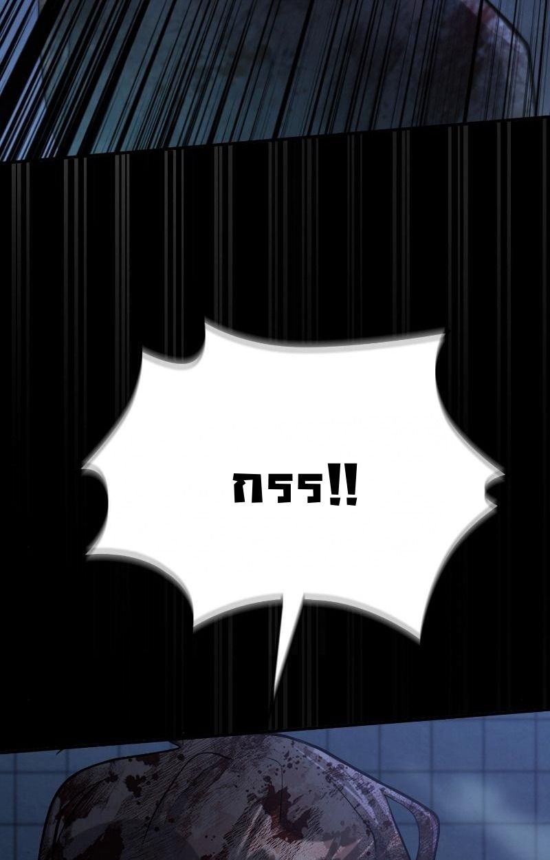 Office Worker in the Ice Age Apocalypse ตอนที่ 17 68