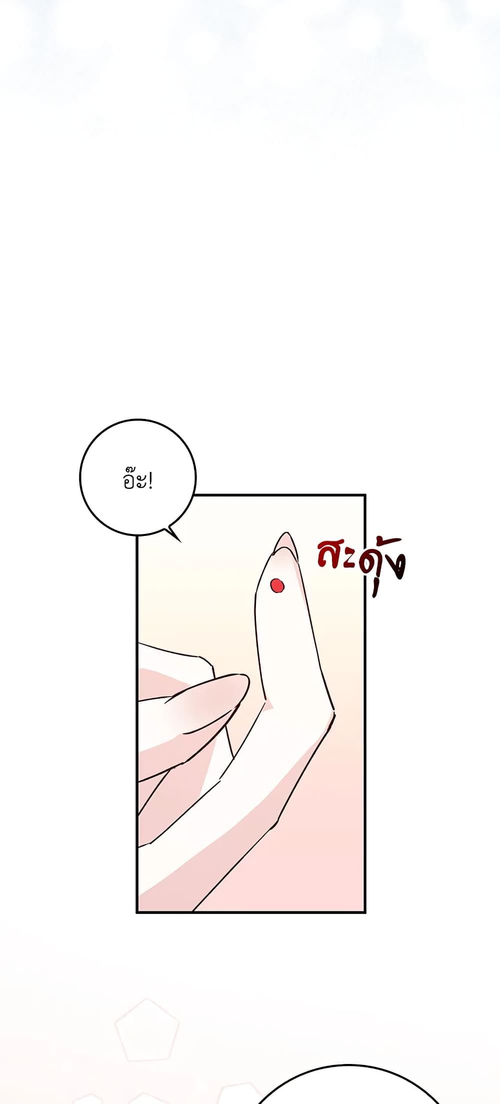 I Won’t Pick Up The Trash I Threw Away Again ตอนที่ 36 23