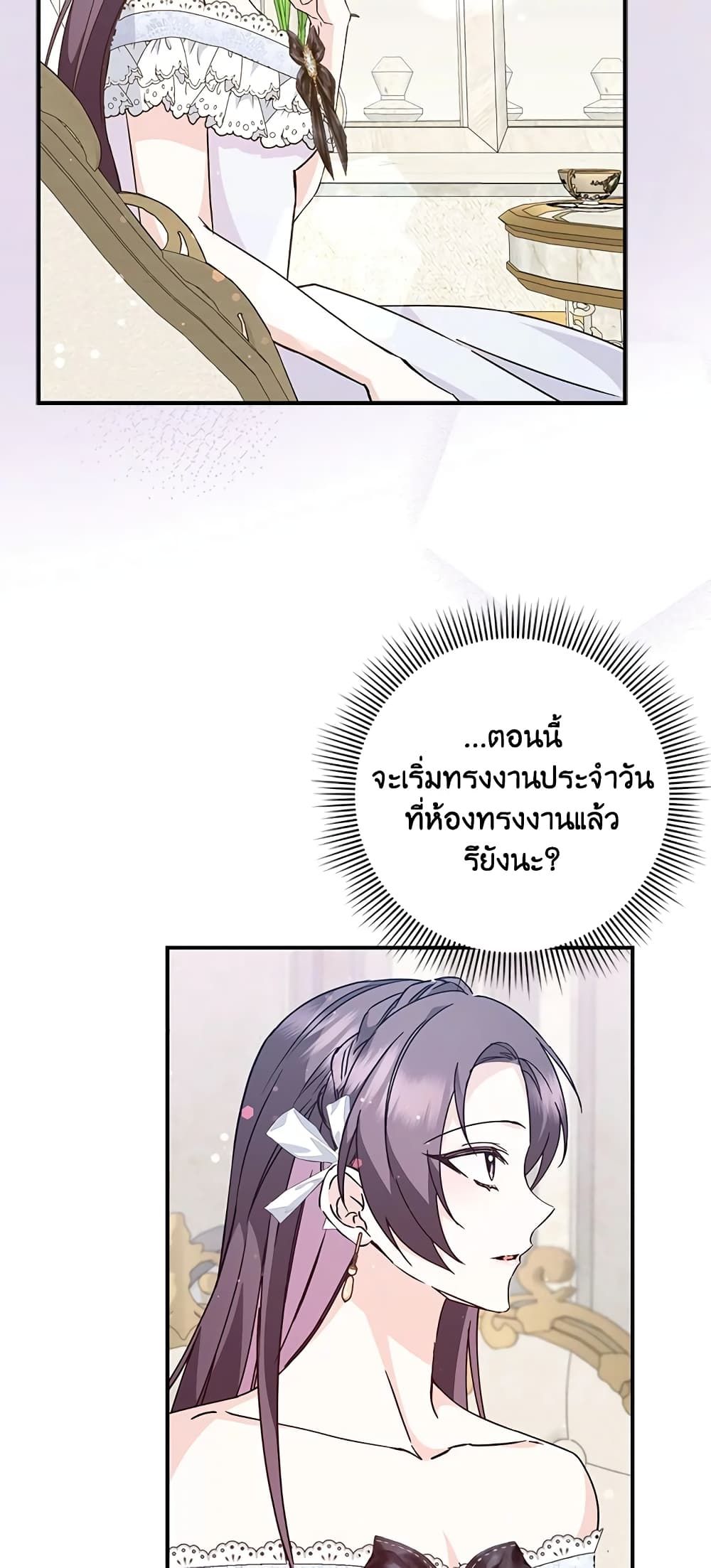 I Won’t Pick Up The Trash I Threw Away Again ตอนที่ 36 30