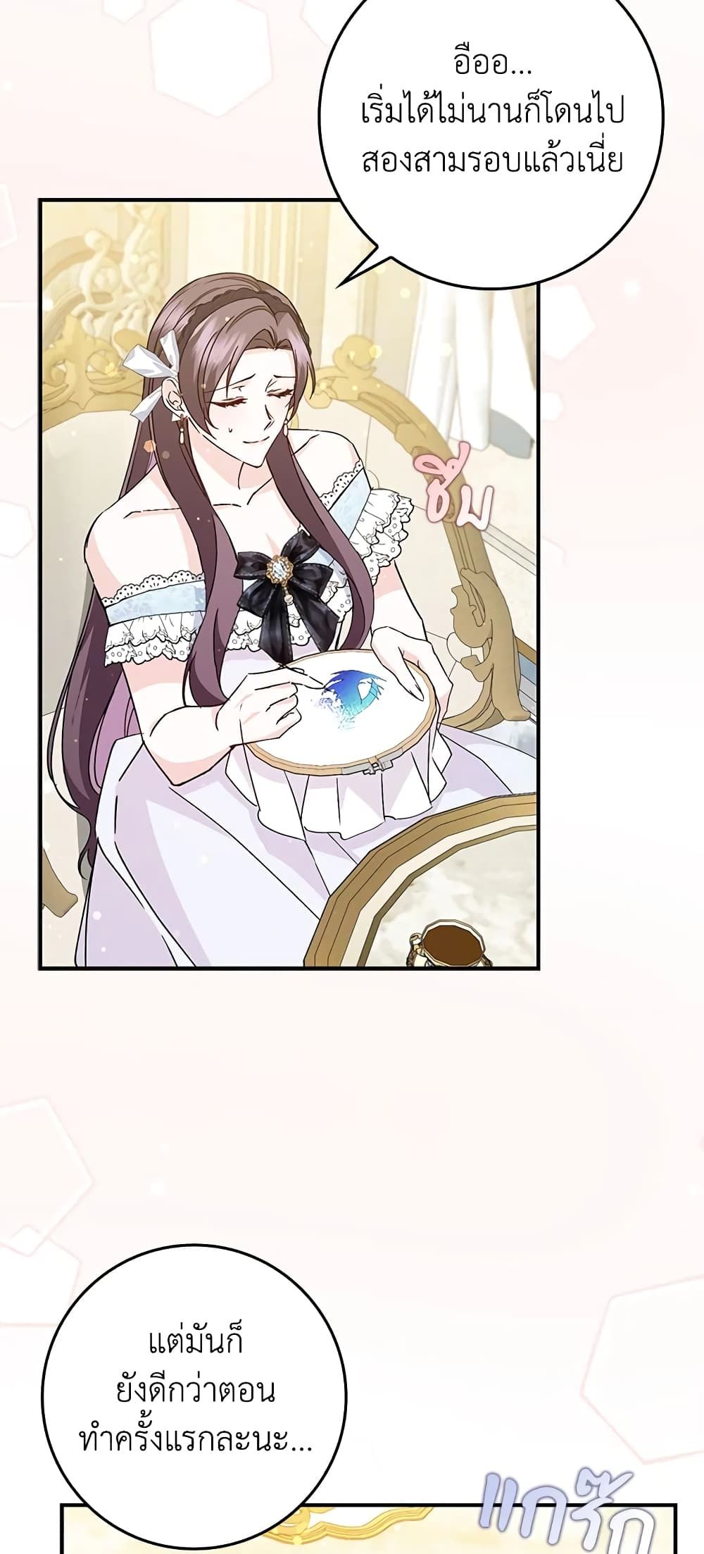 I Won’t Pick Up The Trash I Threw Away Again ตอนที่ 36 24