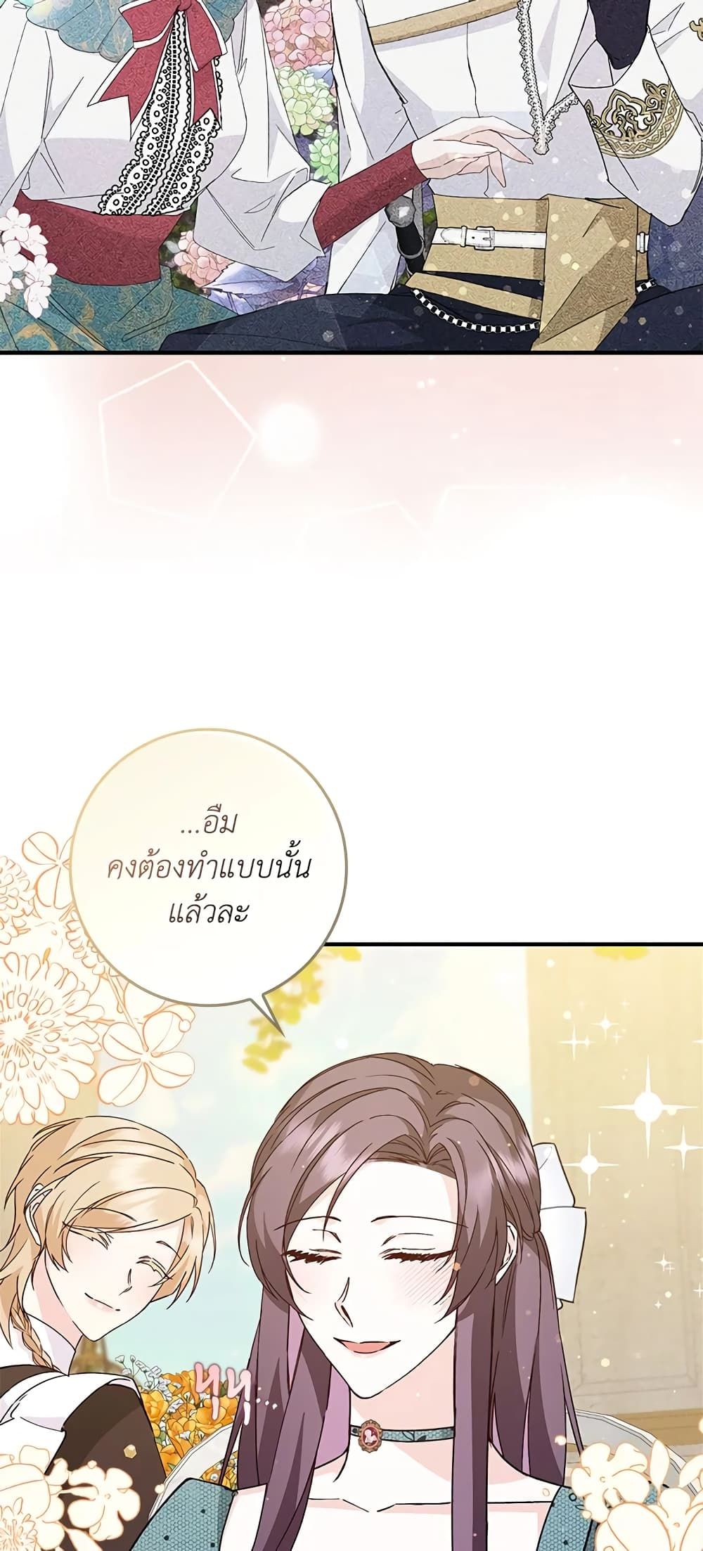 I Won’t Pick Up The Trash I Threw Away Again ตอนที่ 36 27