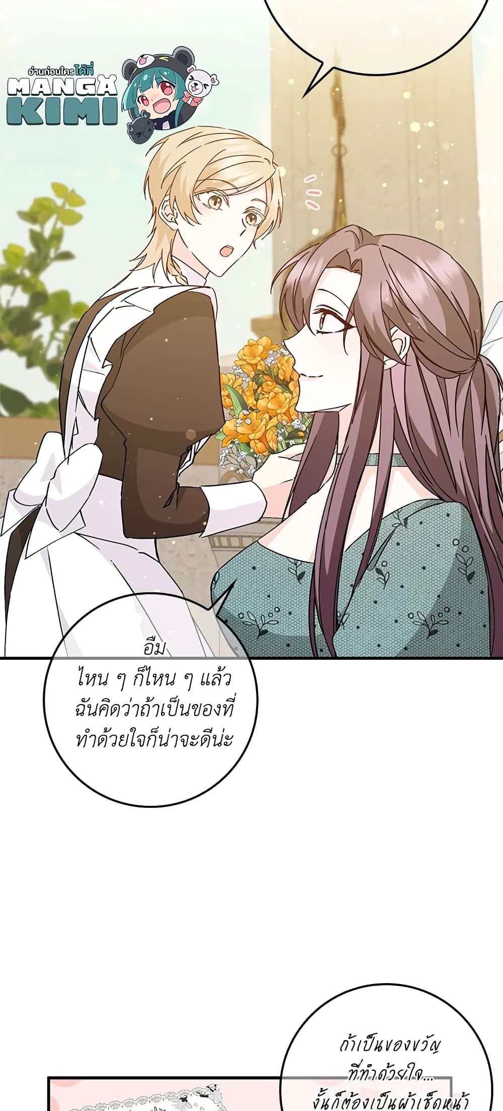 I Won’t Pick Up The Trash I Threw Away Again ตอนที่ 36 26