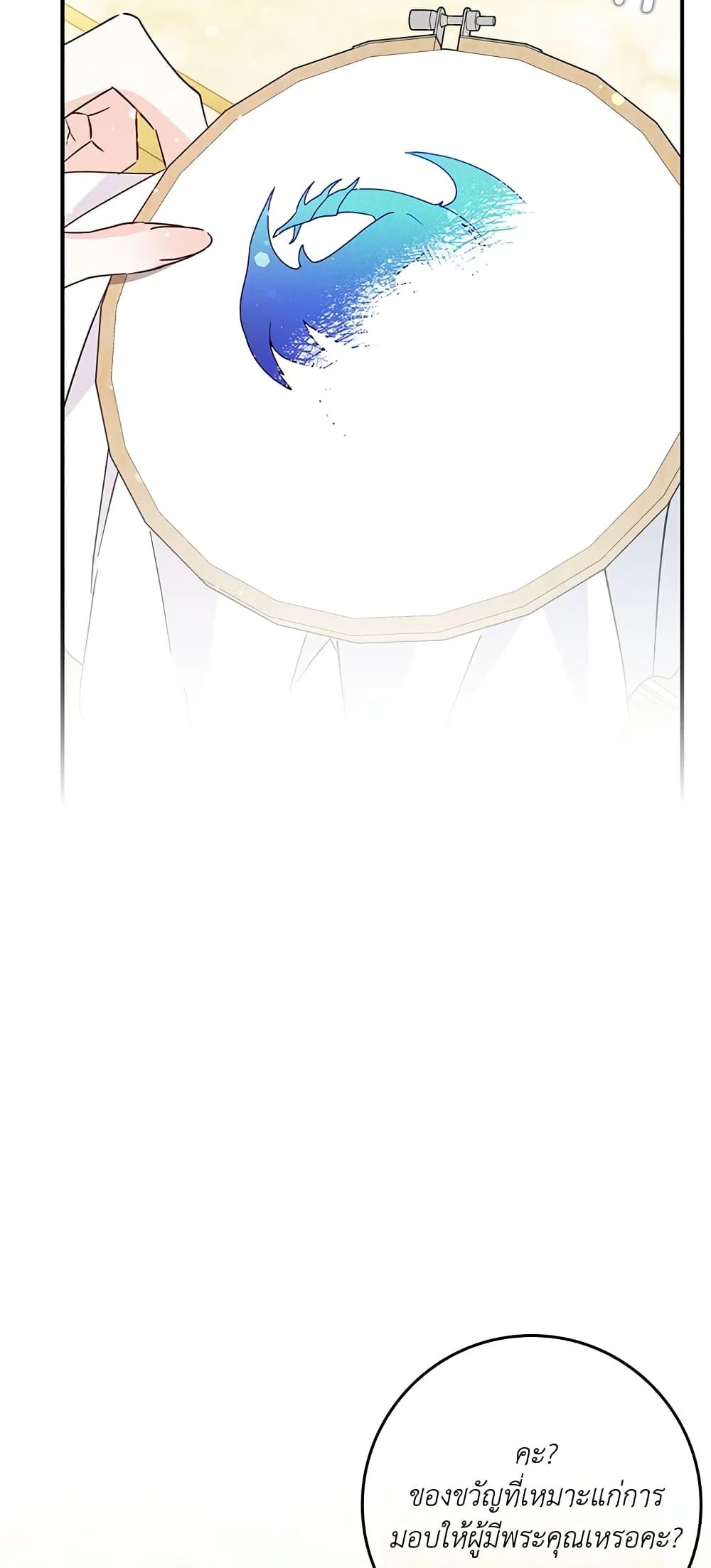 I Won’t Pick Up The Trash I Threw Away Again ตอนที่ 36 25