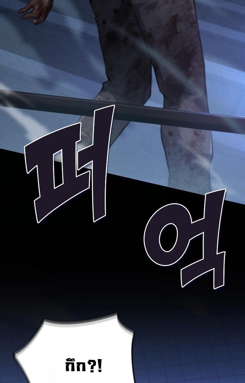 Office Worker in the Ice Age Apocalypse ตอนที่ 17 74