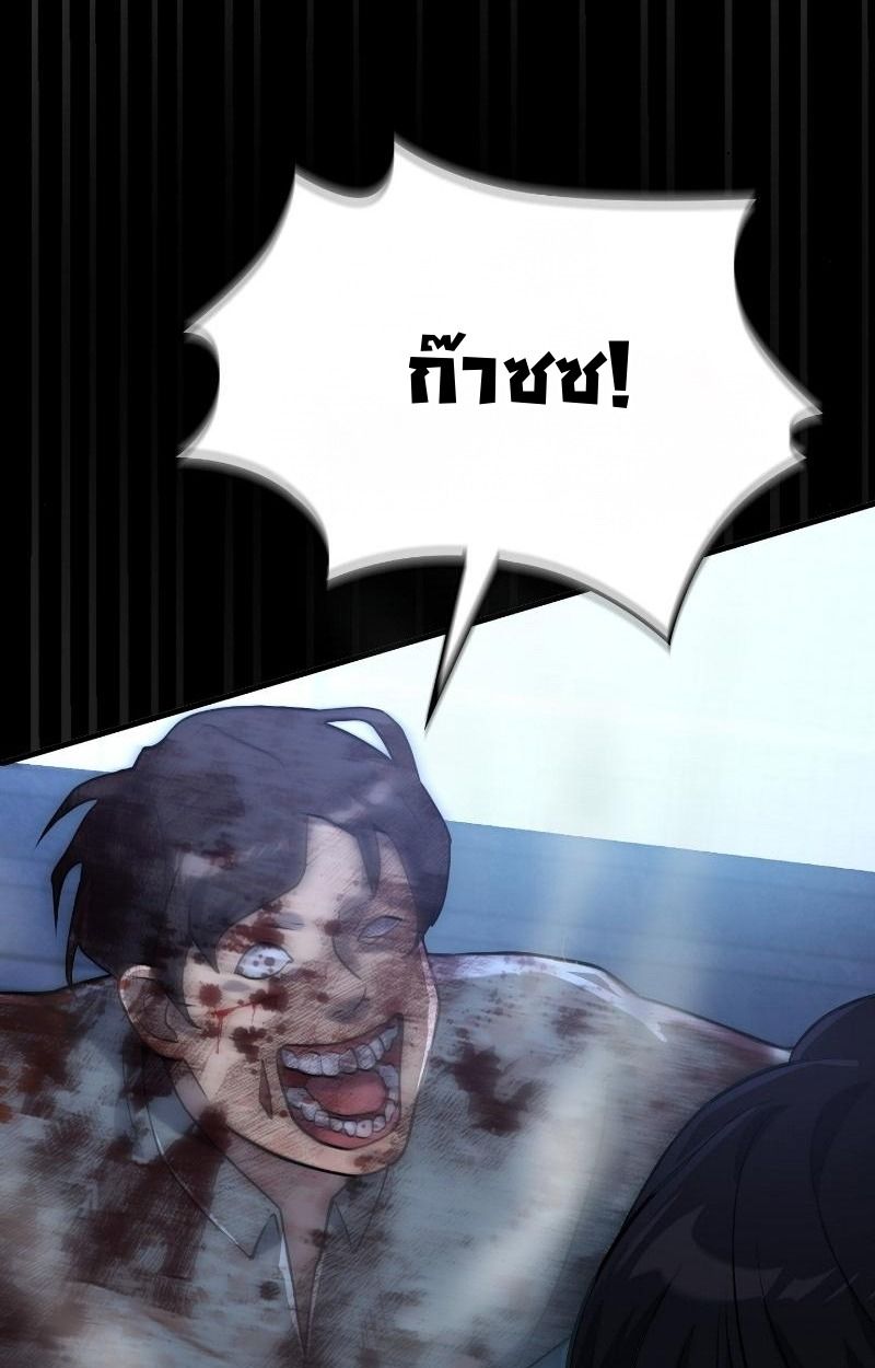 Office Worker in the Ice Age Apocalypse ตอนที่ 17 72