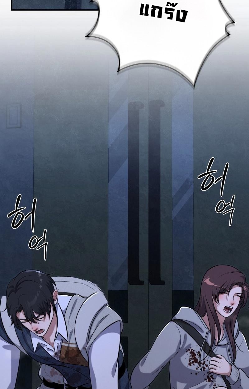 Office Worker in the Ice Age Apocalypse ตอนที่ 17 81