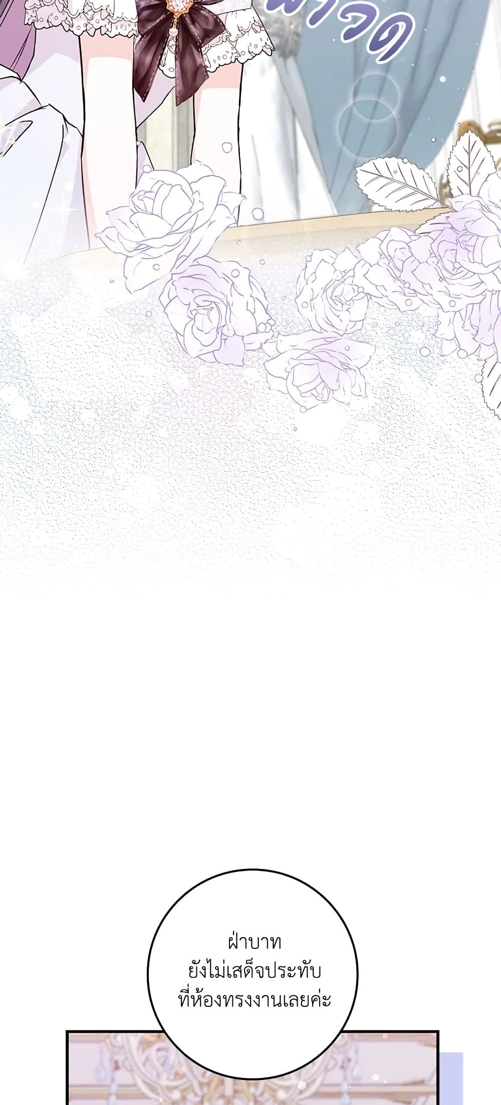 I Won’t Pick Up The Trash I Threw Away Again ตอนที่ 36 33