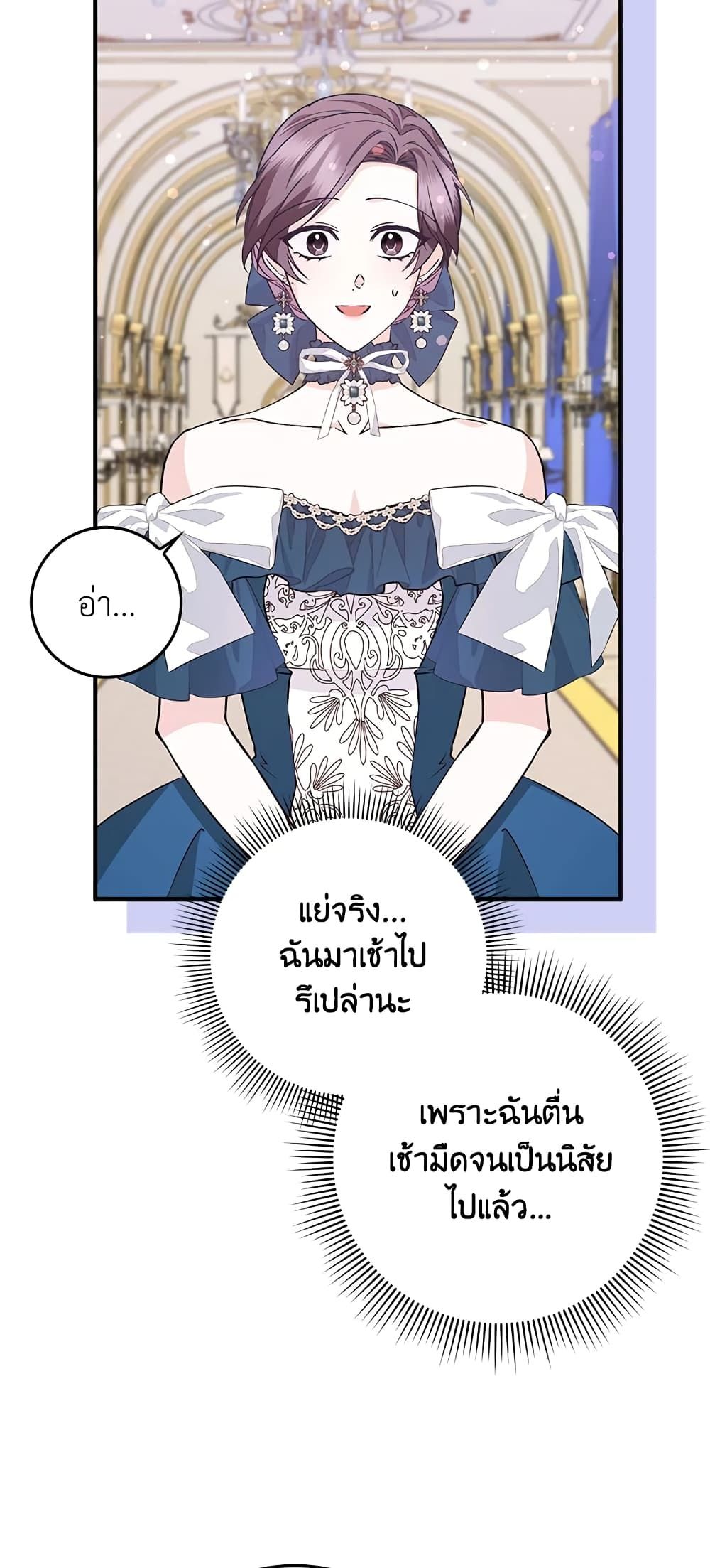 I Won’t Pick Up The Trash I Threw Away Again ตอนที่ 36 34