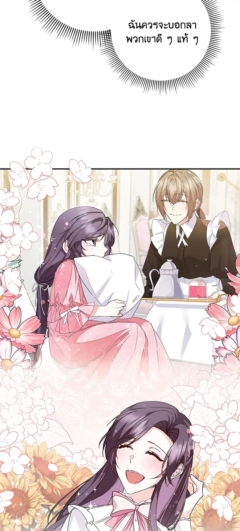 I Won’t Pick Up The Trash I Threw Away Again ตอนที่ 36 37