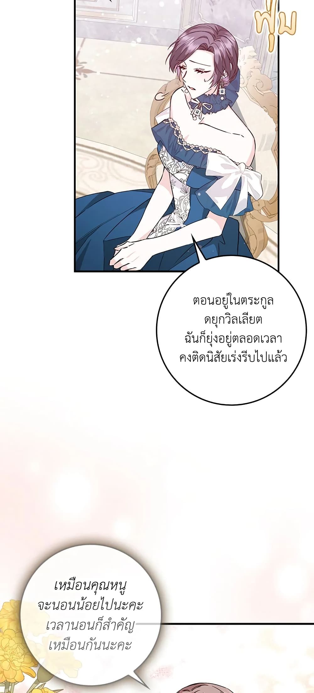 I Won’t Pick Up The Trash I Threw Away Again ตอนที่ 36 36