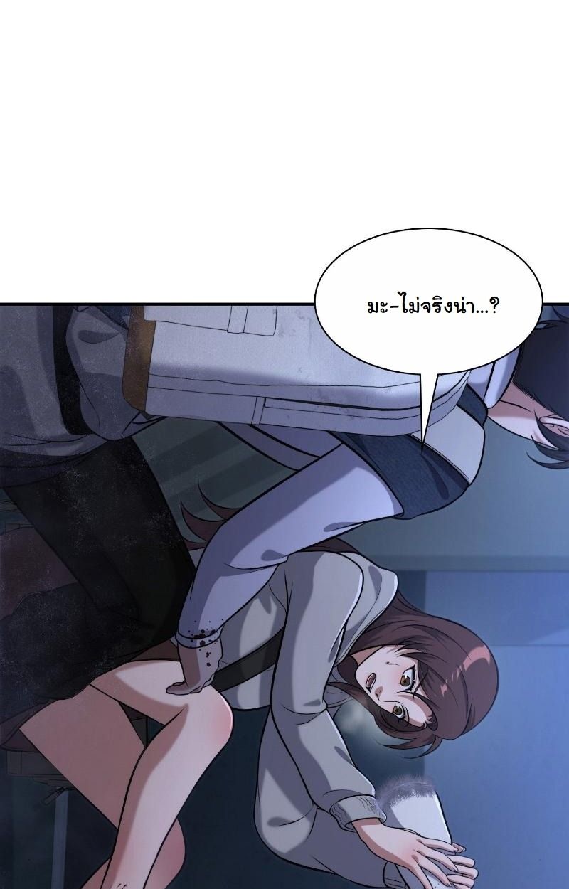 Office Worker in the Ice Age Apocalypse ตอนที่ 17 89