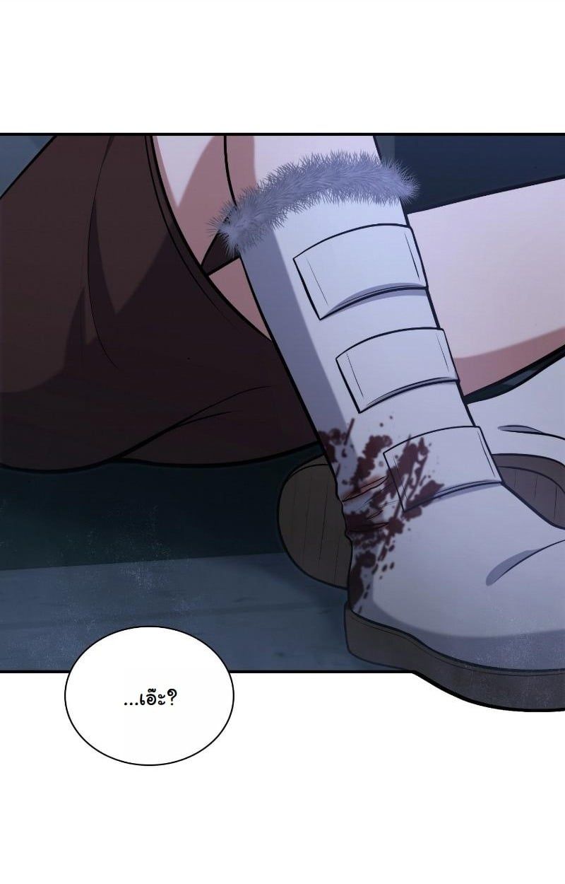 Office Worker in the Ice Age Apocalypse ตอนที่ 17 88