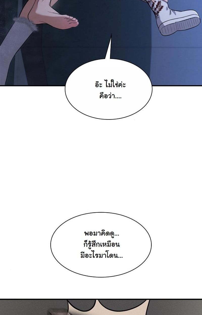 Office Worker in the Ice Age Apocalypse ตอนที่ 17 90