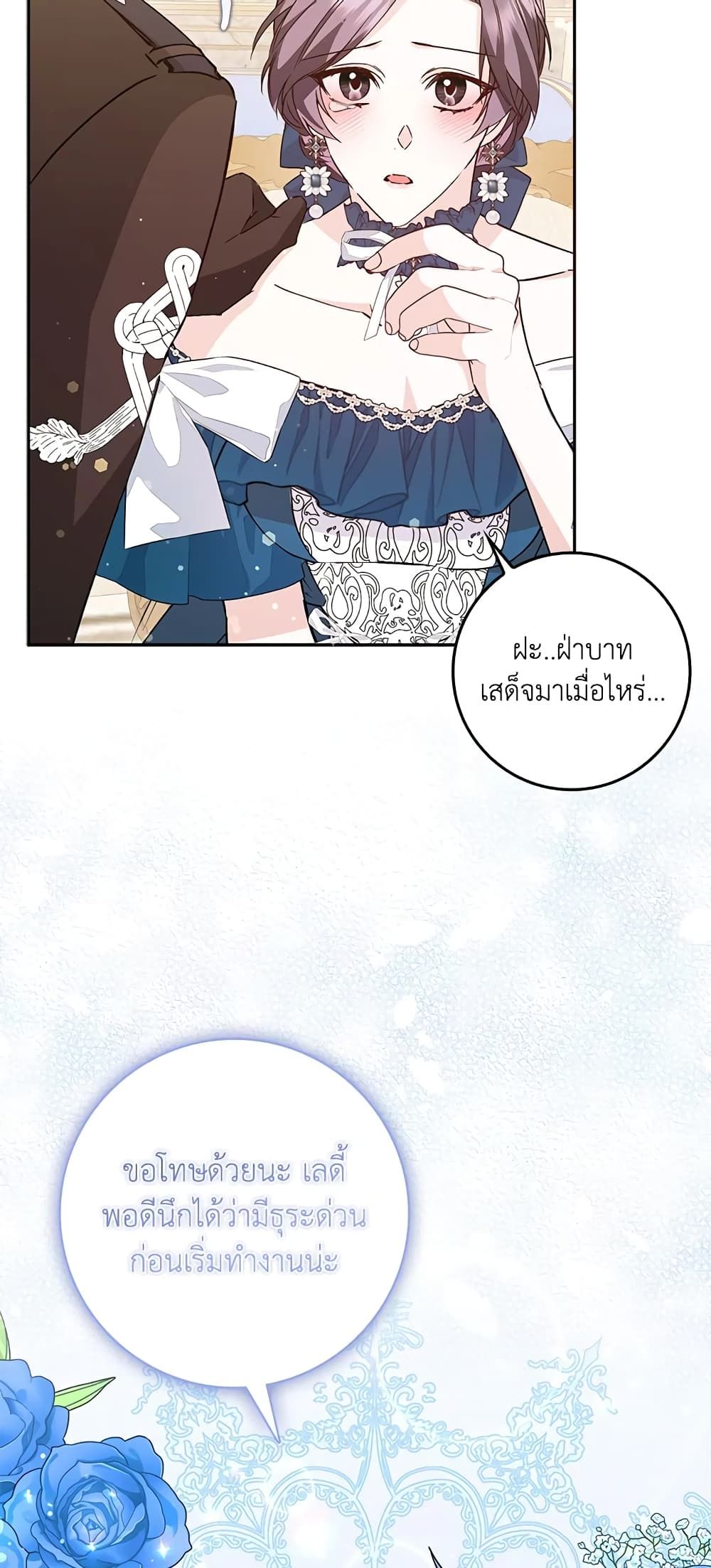 I Won’t Pick Up The Trash I Threw Away Again ตอนที่ 36 39