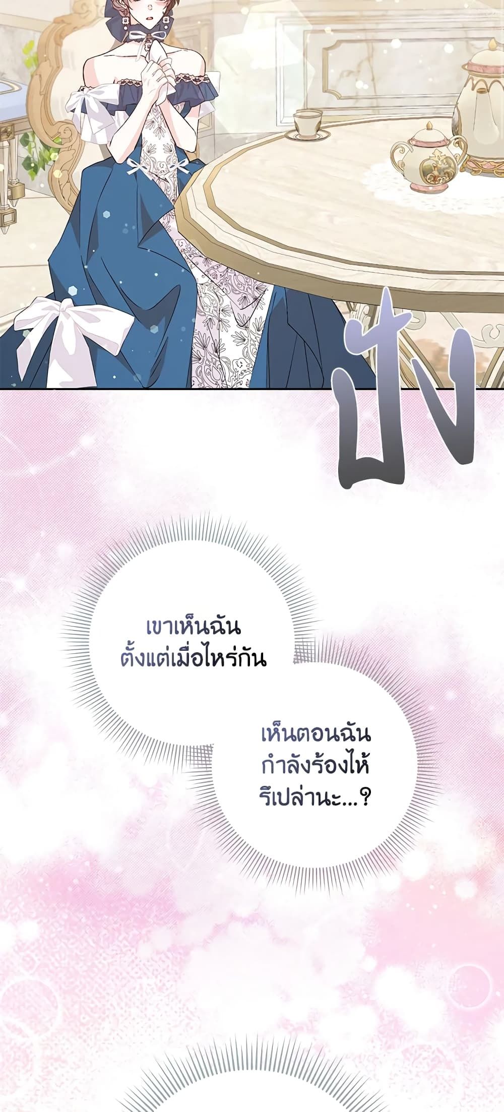 I Won’t Pick Up The Trash I Threw Away Again ตอนที่ 36 42
